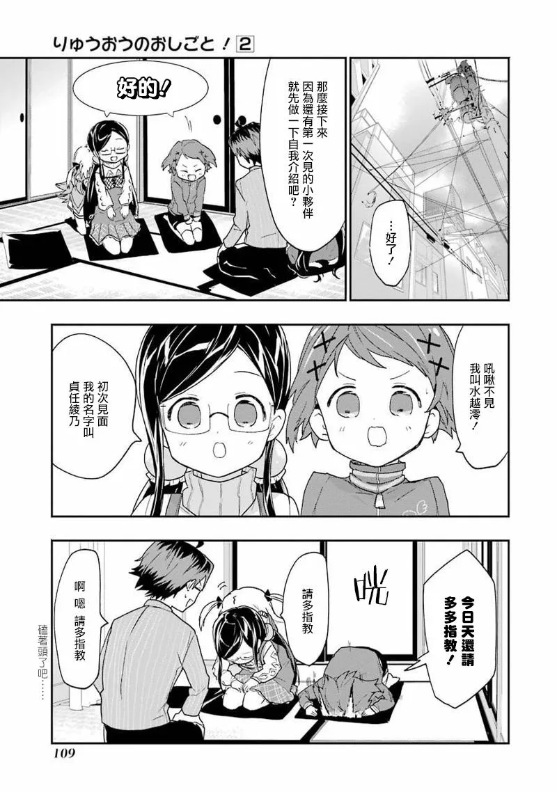 第10话 第5页