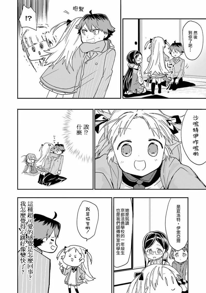 第10话 第6页