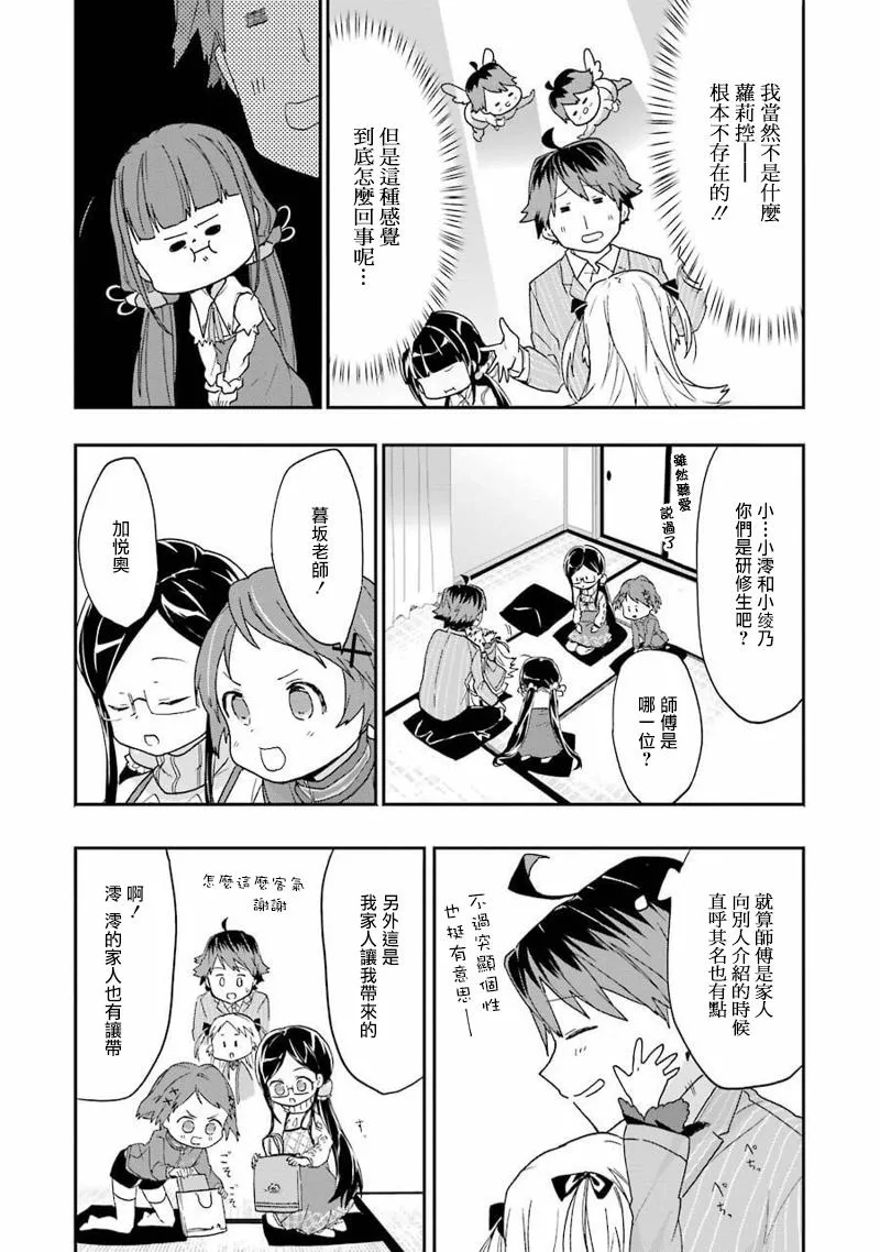 第10话 第7页