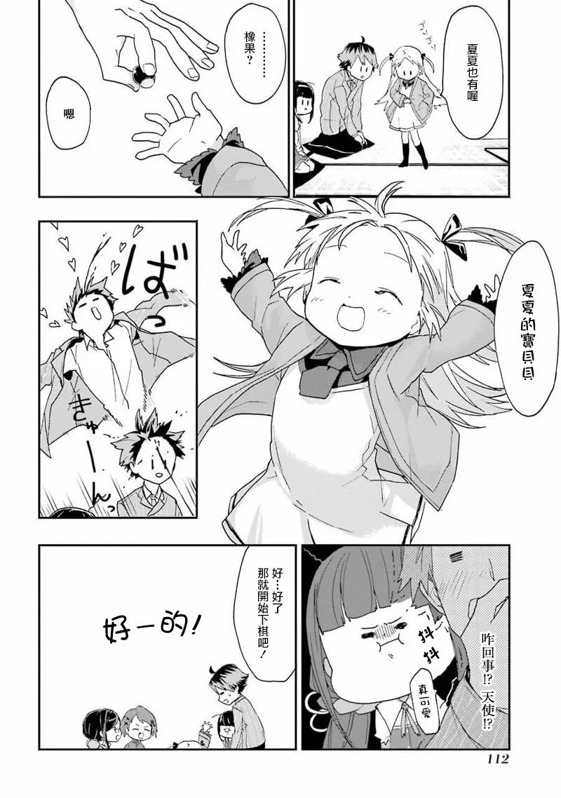第10话 第8页