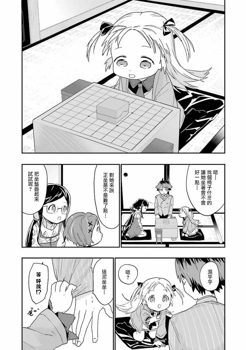 第10话 第9页