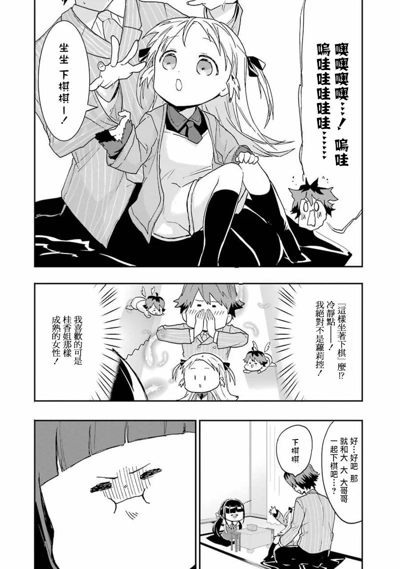 第10话 第10页