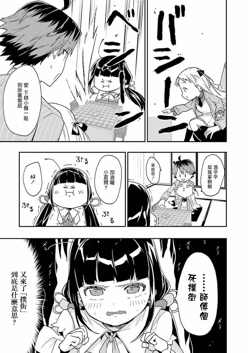 第10话 第11页