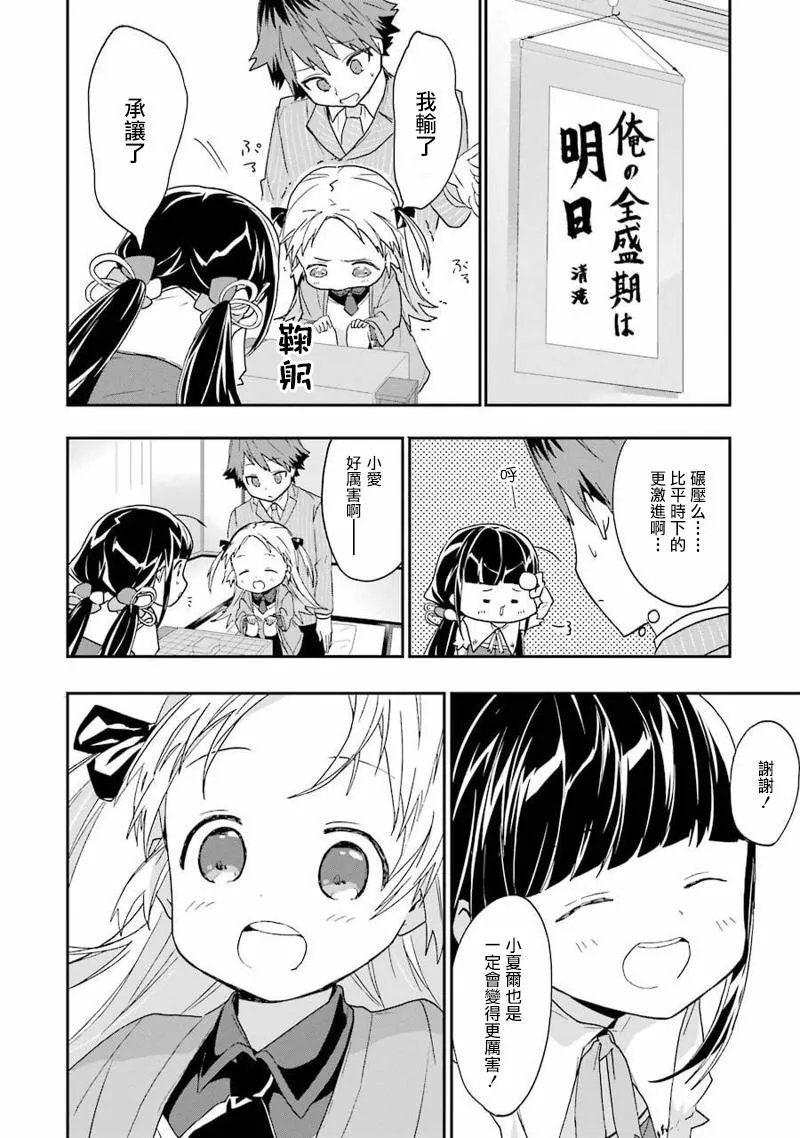 第10话 第12页