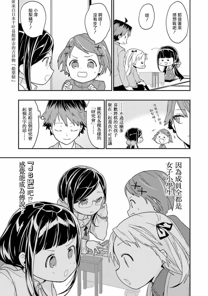 第10话 第13页