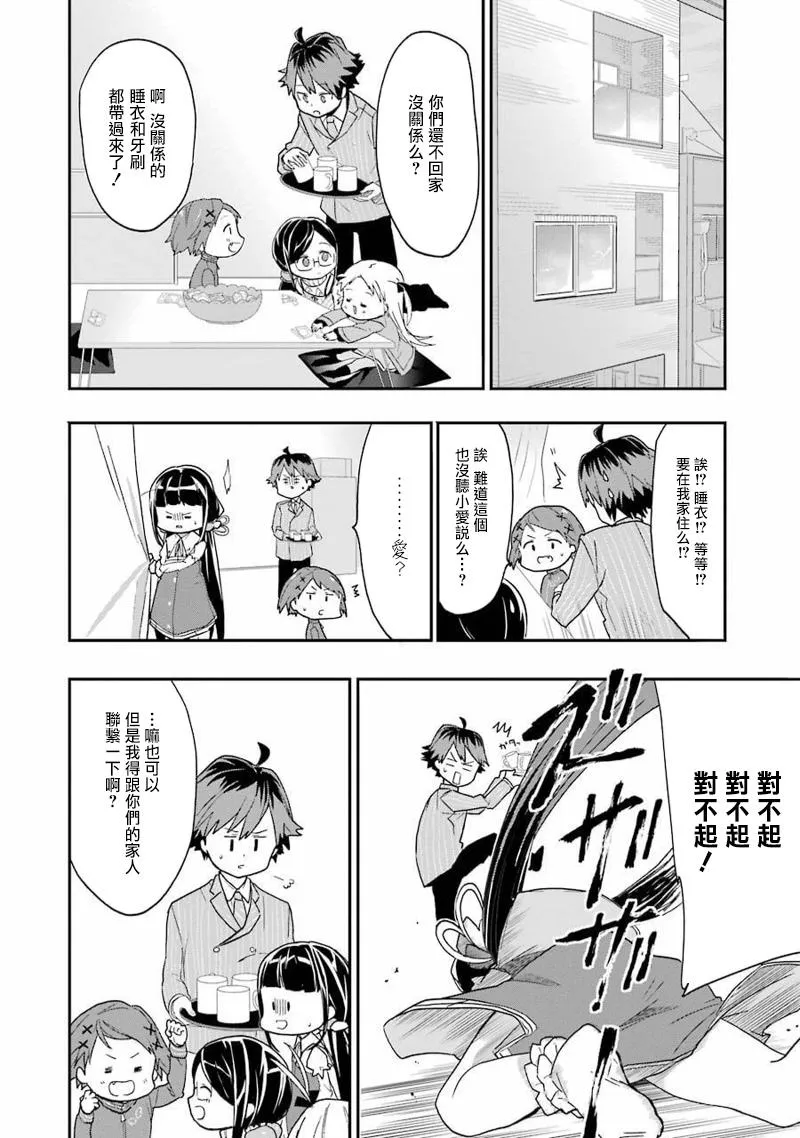 第10话 第14页