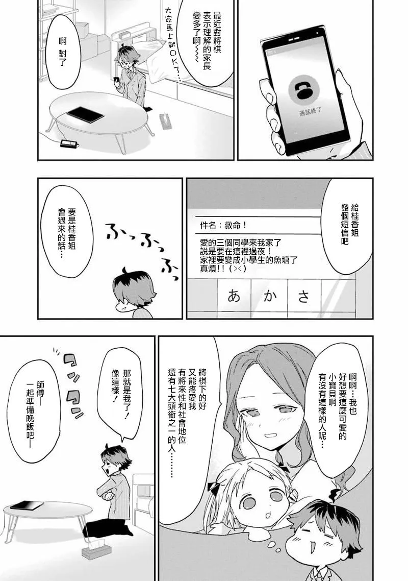 第10话 第15页