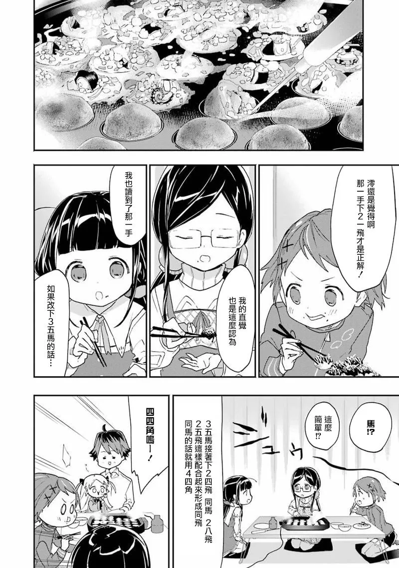 第10话 第16页