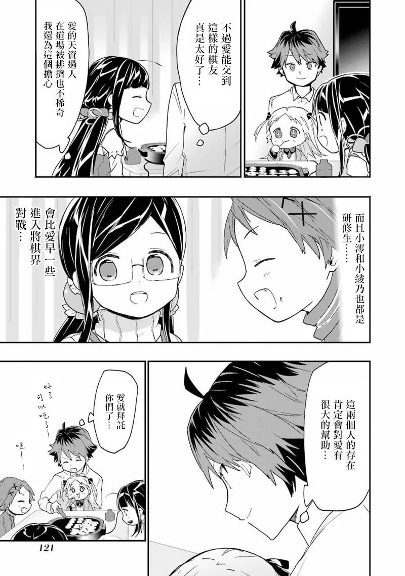 第10话 第17页