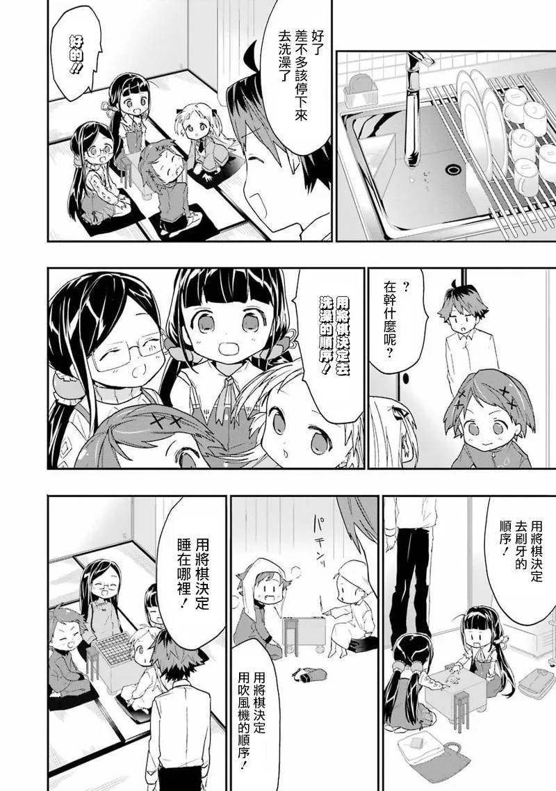 第10话 第18页