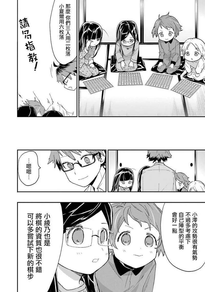 第10话 第20页