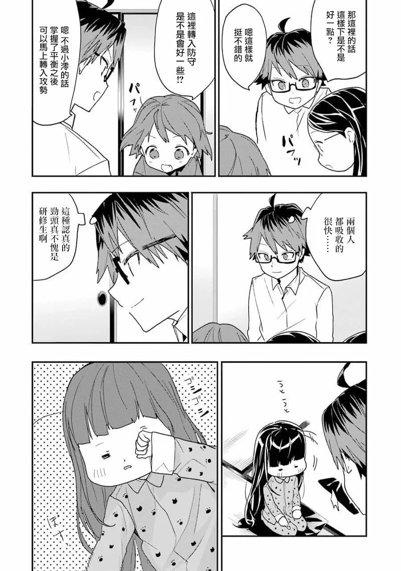 第10话 第21页