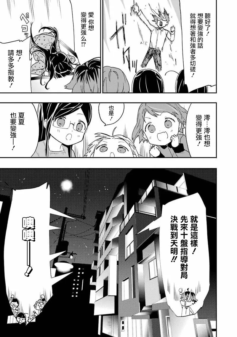 第10话 第23页
