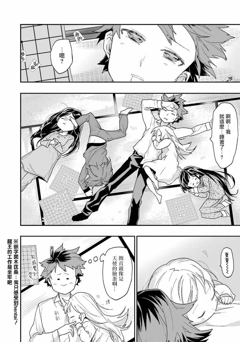 第10话 第24页