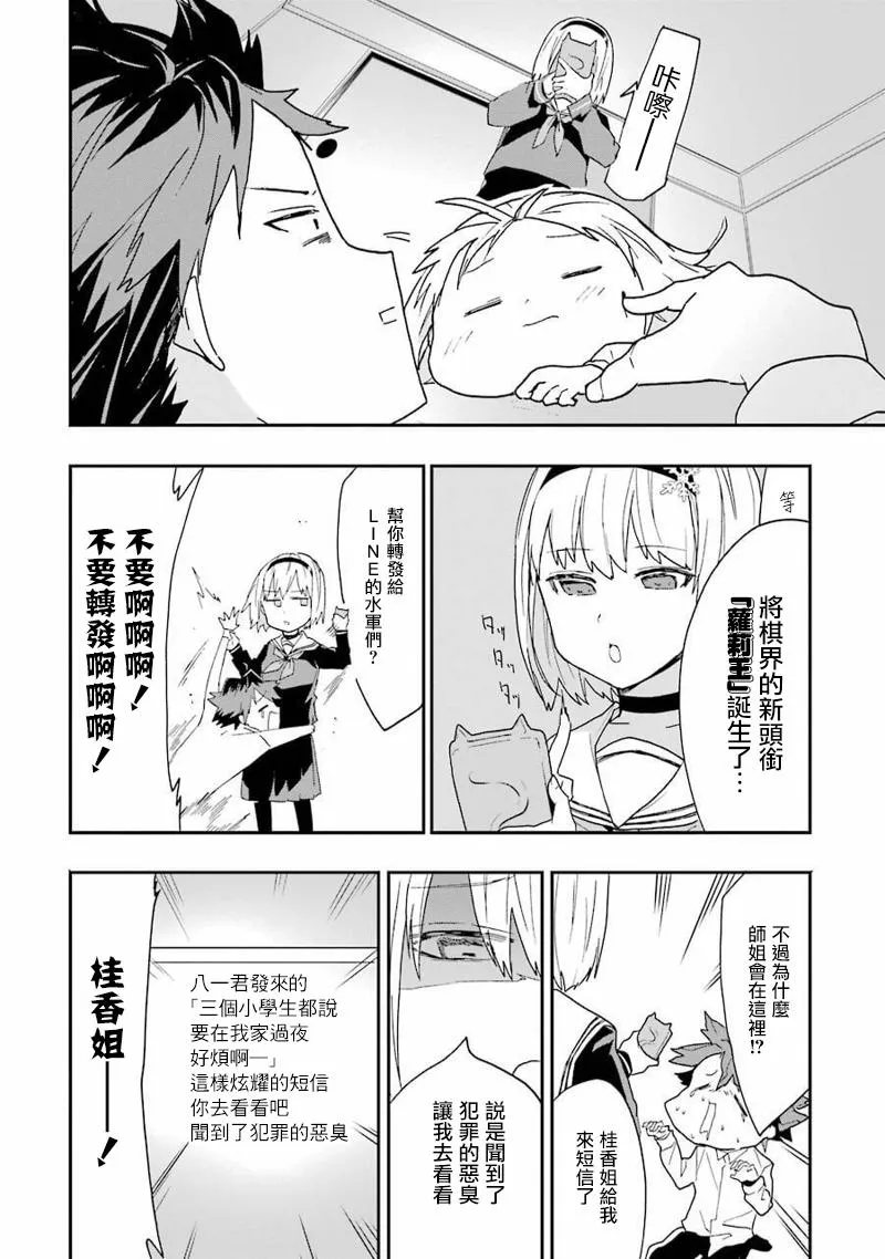 第10话 第25页