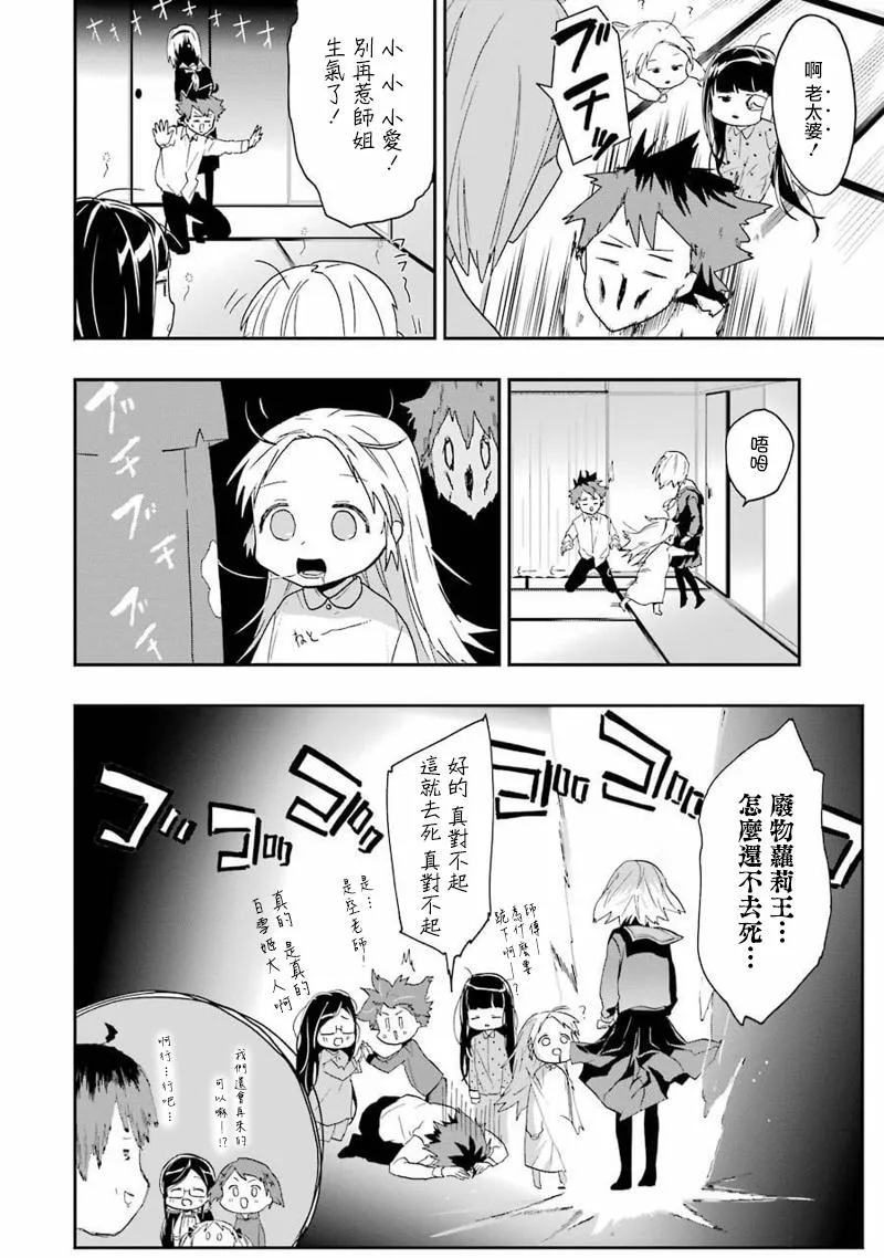 第10话 第26页