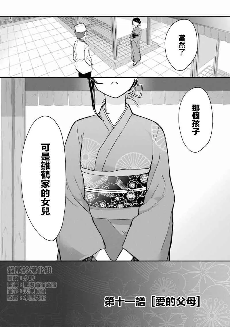 第11话 第2页