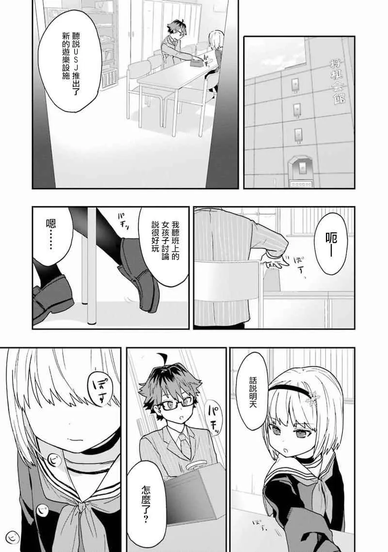 第11话 第3页