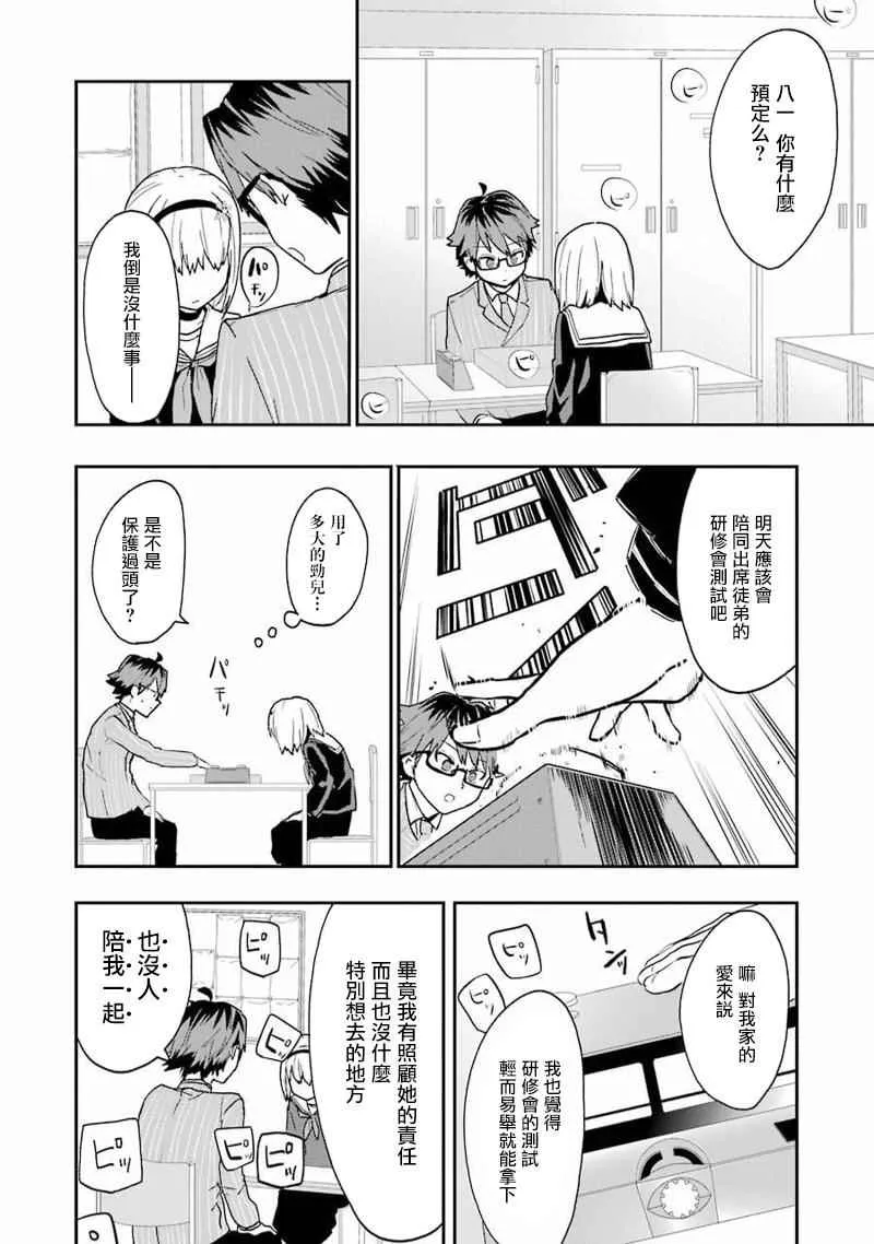 第11话 第4页