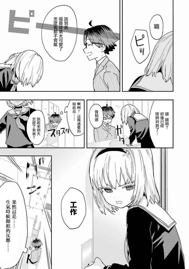 第11话 第5页
