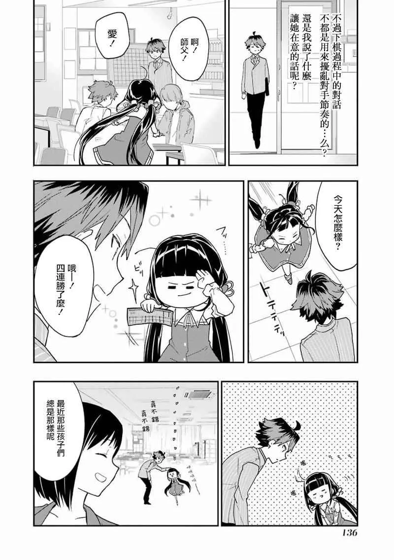 第11话 第6页
