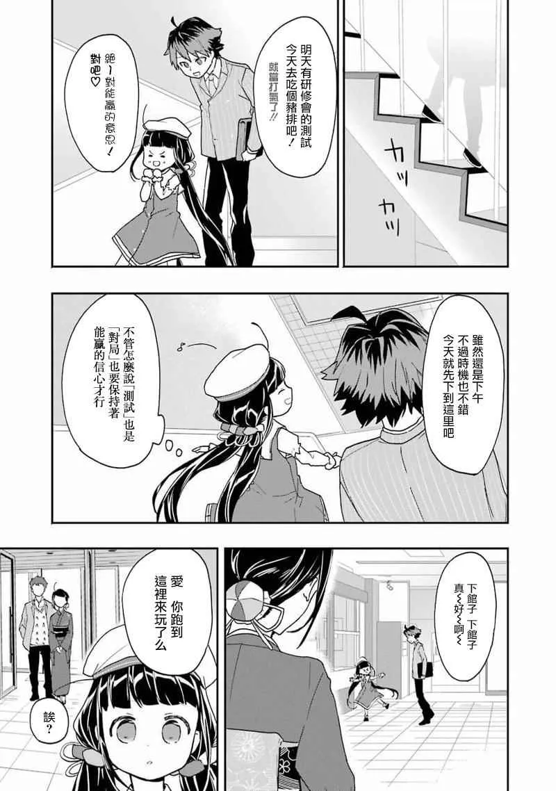 第11话 第7页
