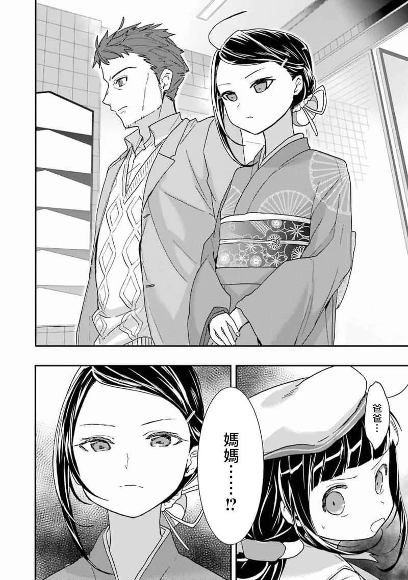 第11话 第8页