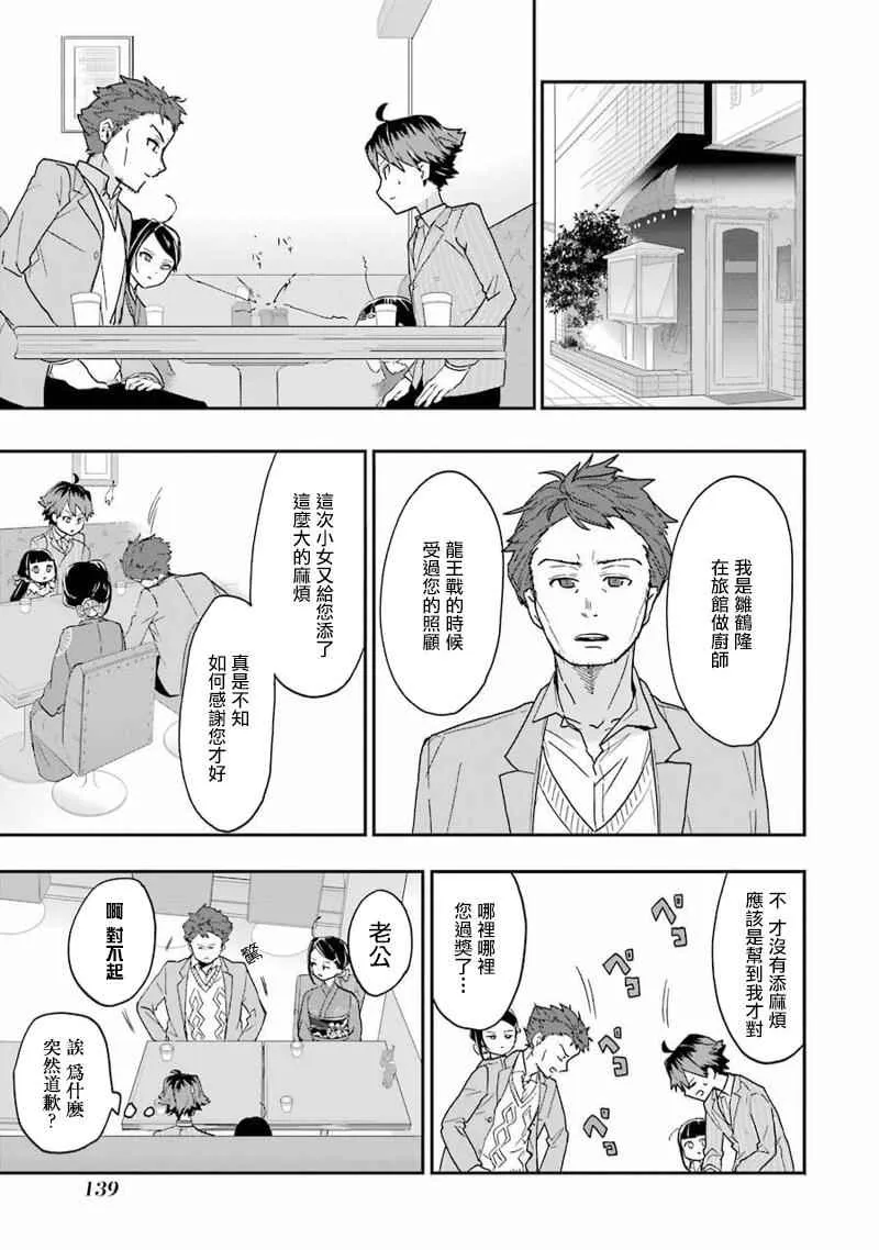 第11话 第9页