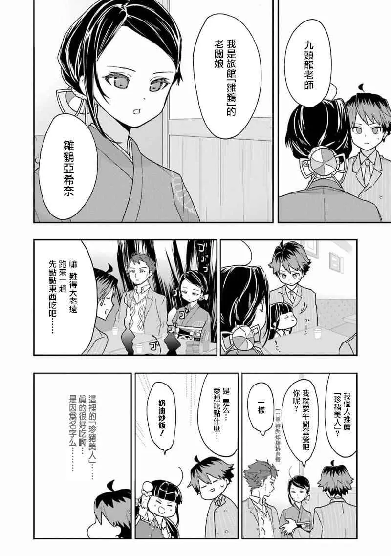第11话 第10页