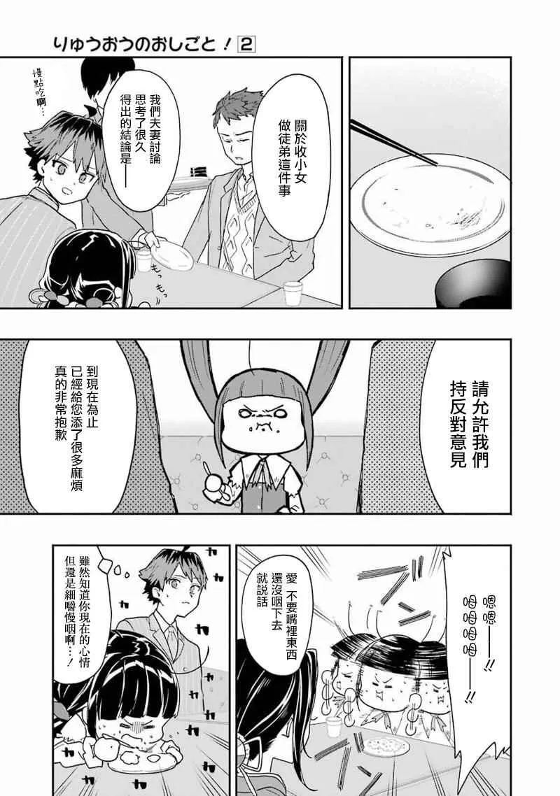 第11话 第11页