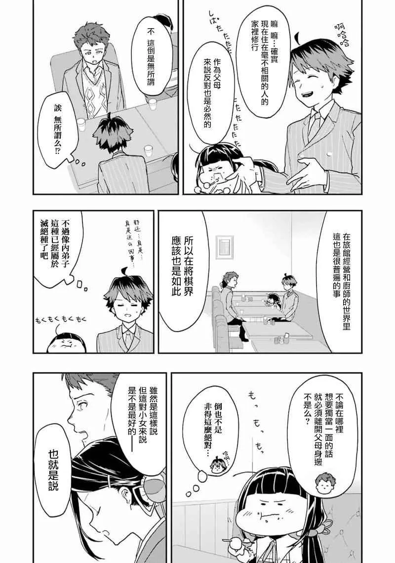 第11话 第12页