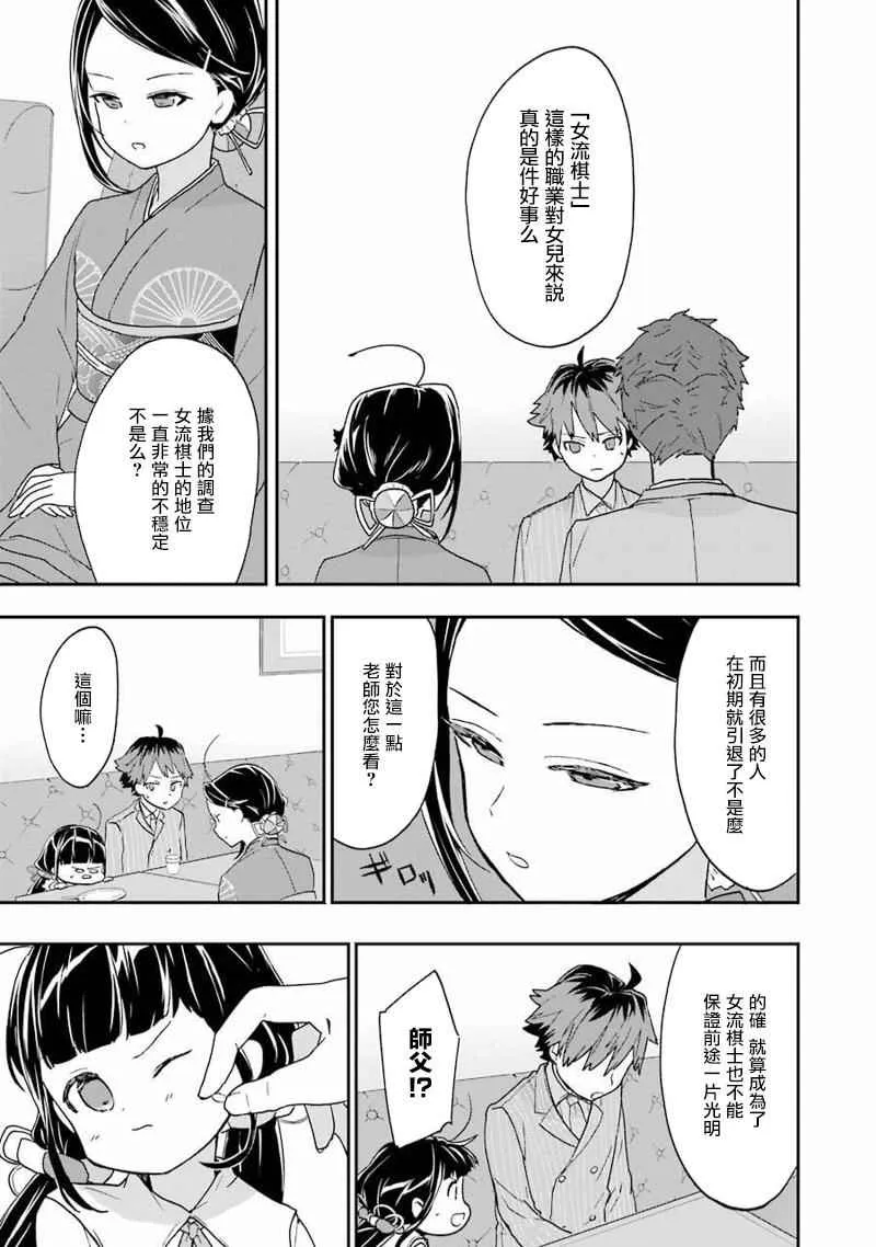 第11话 第13页