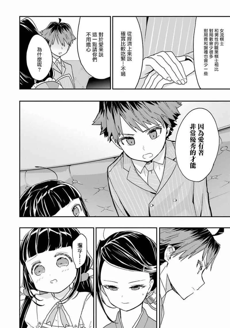 第11话 第14页