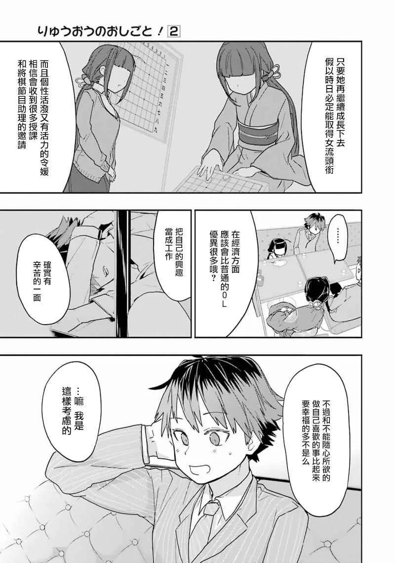 第11话 第15页