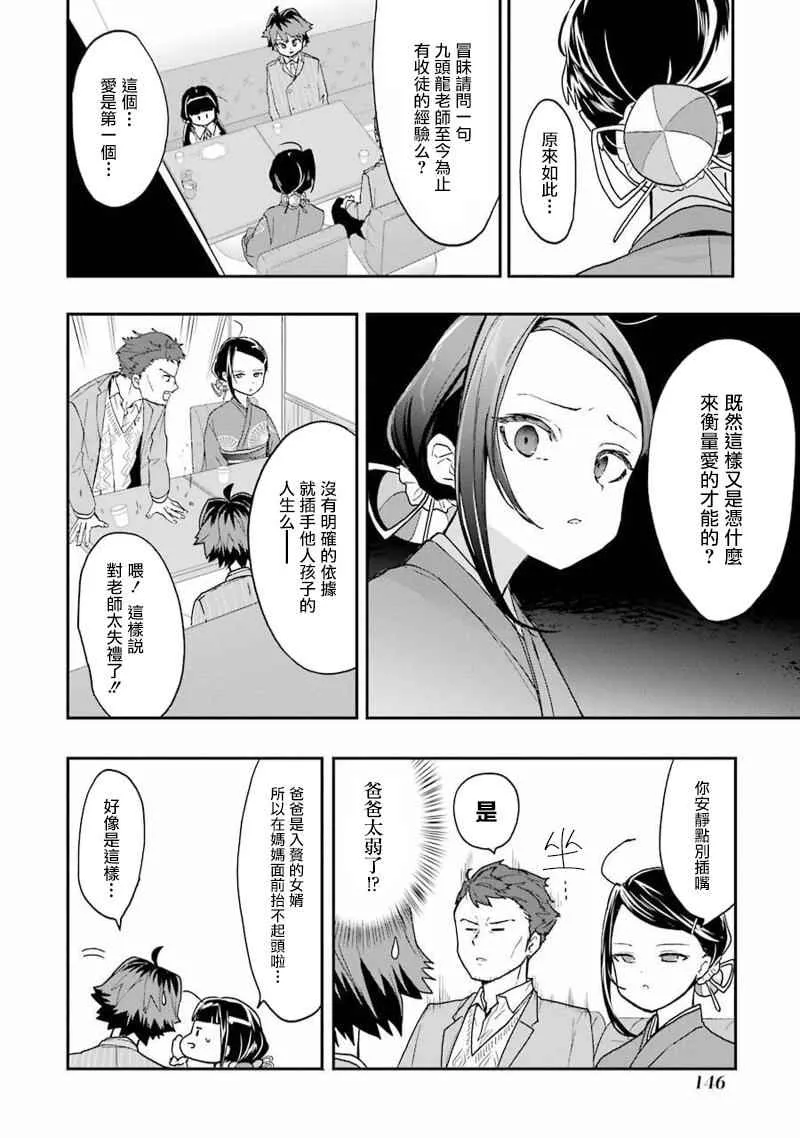第11话 第16页