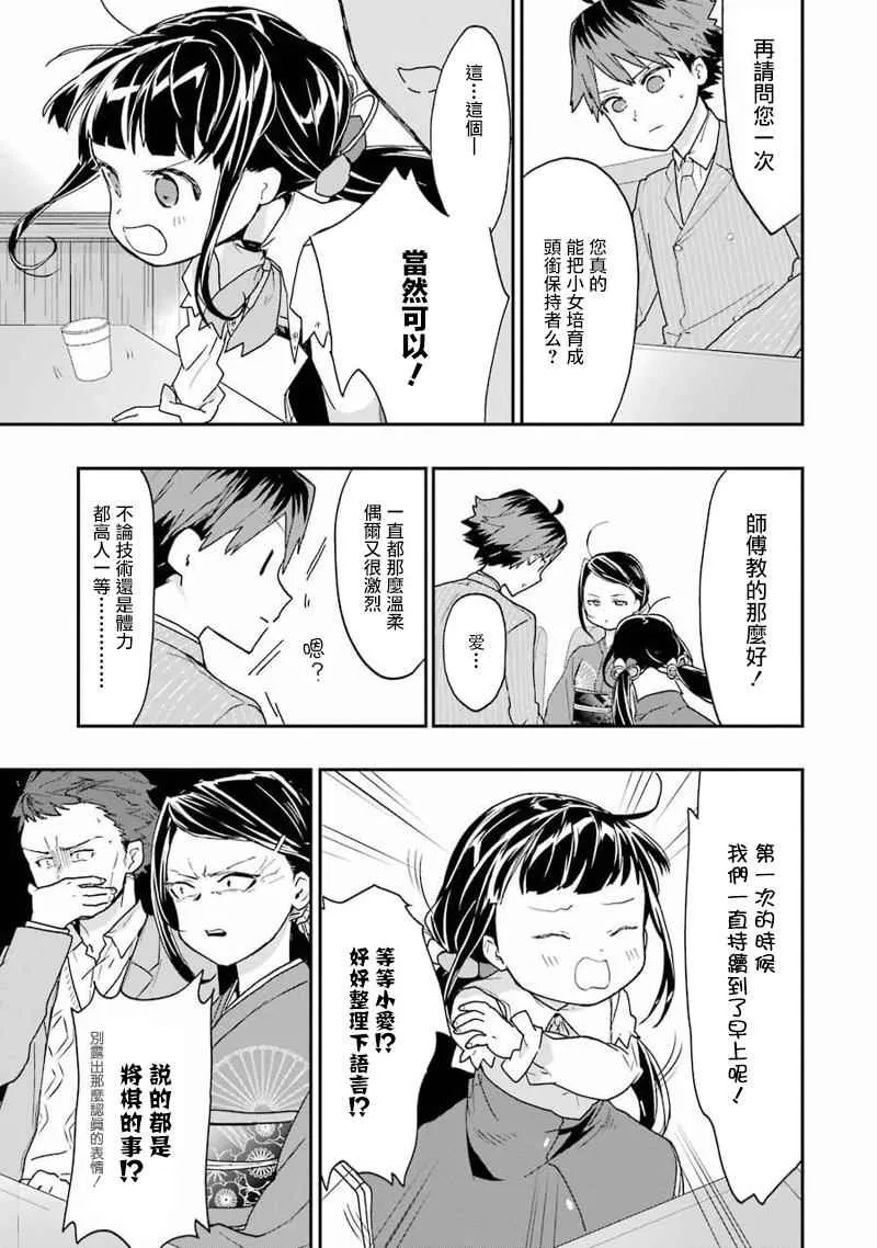 第11话 第17页