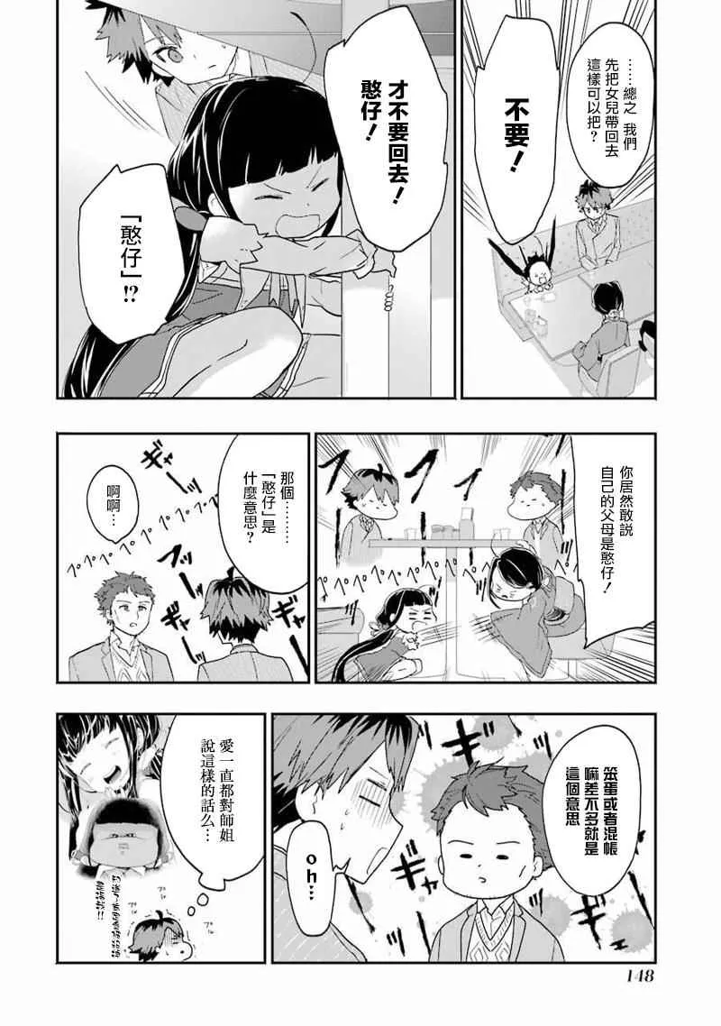 第11话 第18页