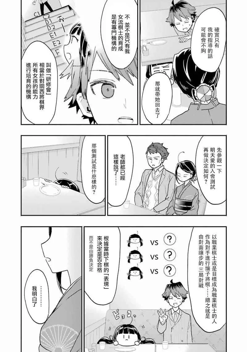 第11话 第19页