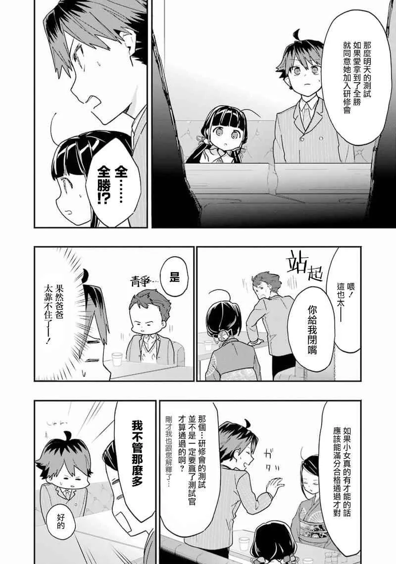 第11话 第20页
