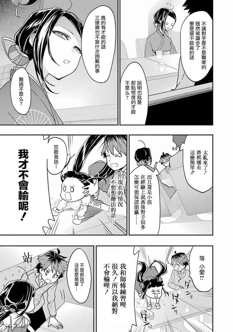 第11话 第21页