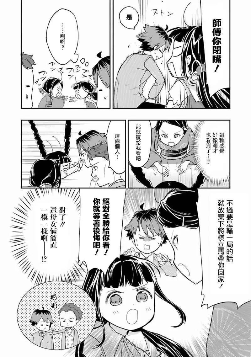 第11话 第22页
