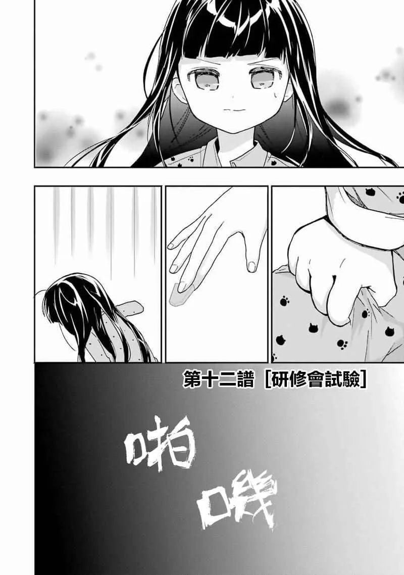 第12话 第2页