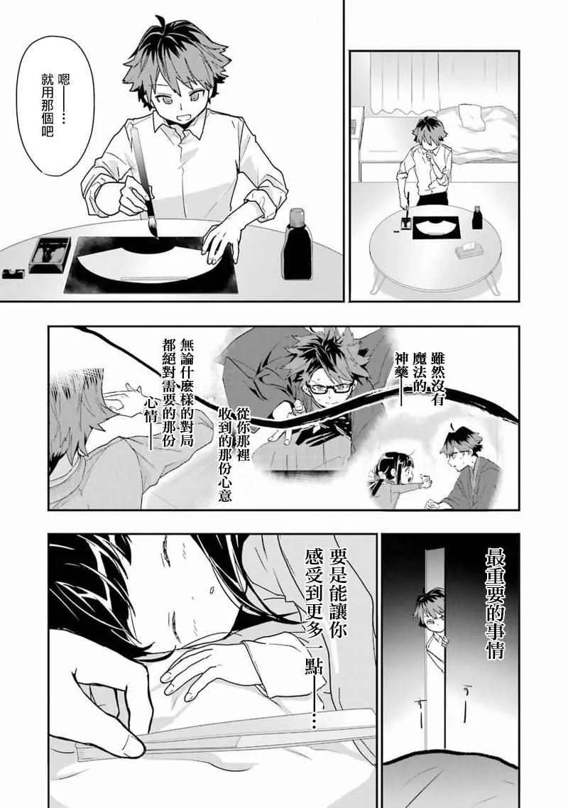 第12话 第7页