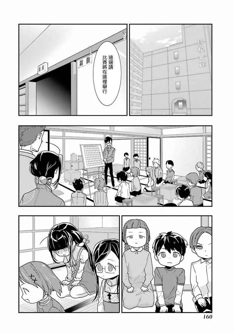 第12话 第8页