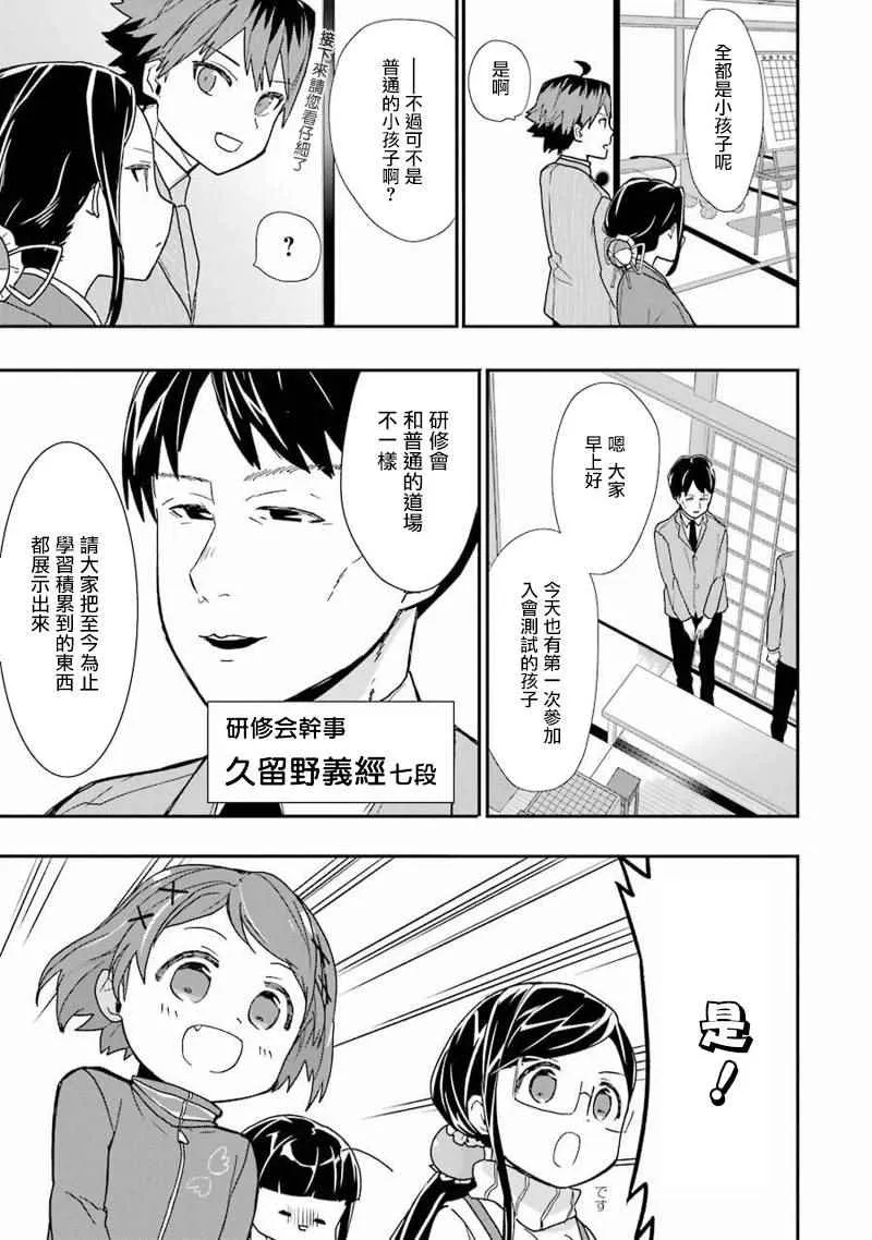 第12话 第9页
