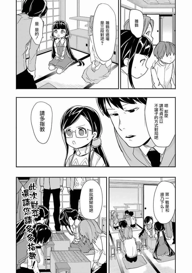 第12话 第11页