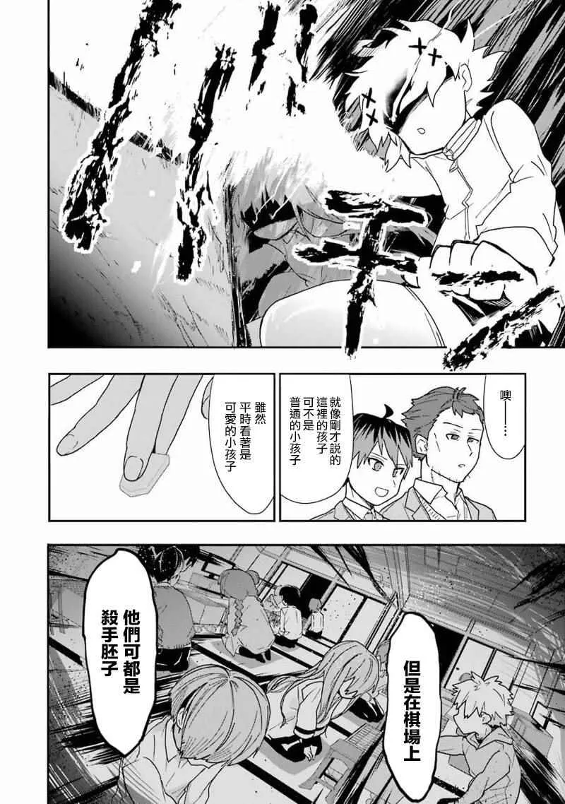第12话 第12页