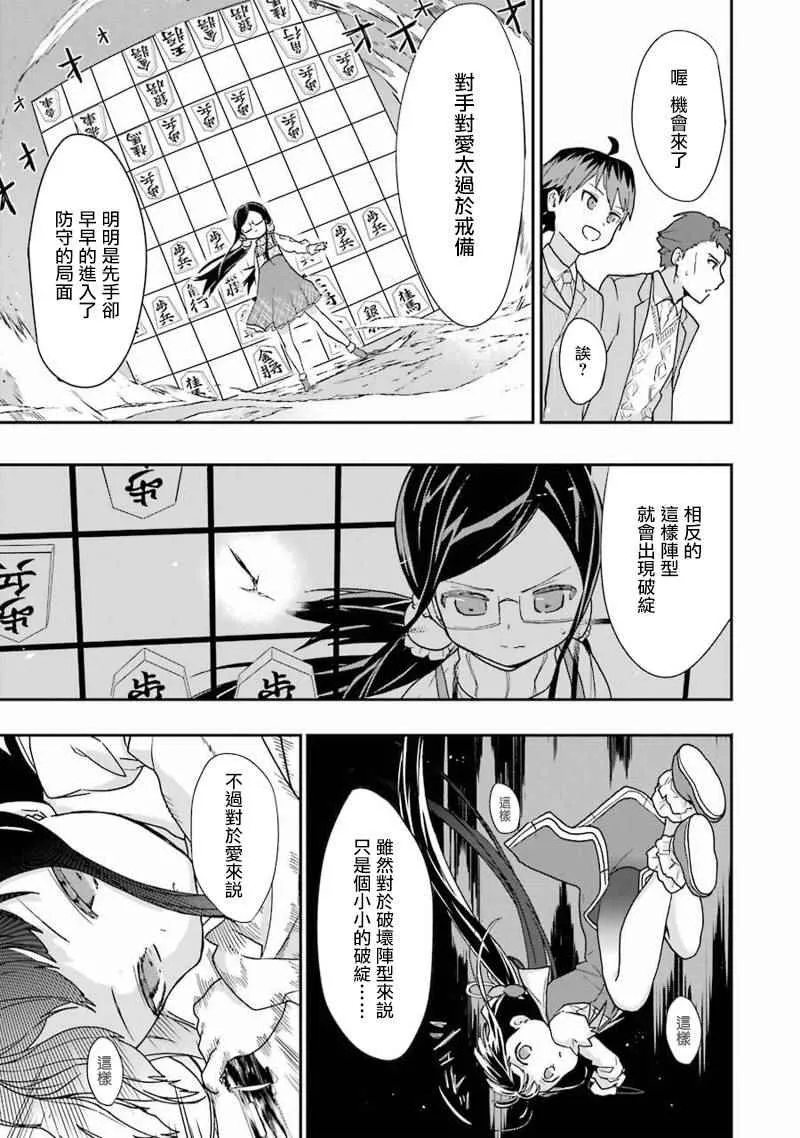 第12话 第13页