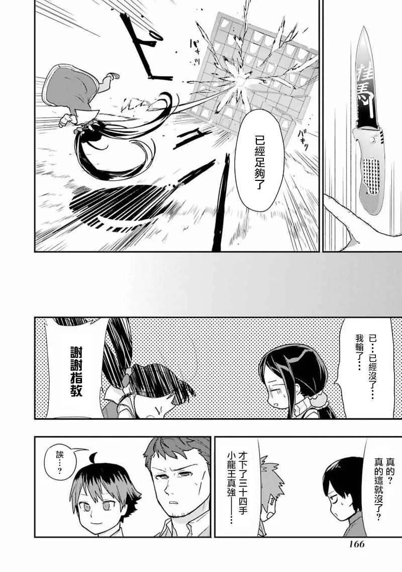 第12话 第14页