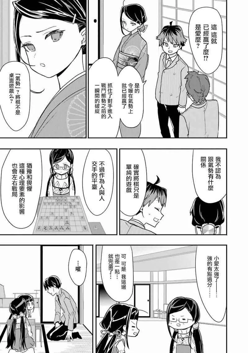 第12话 第15页